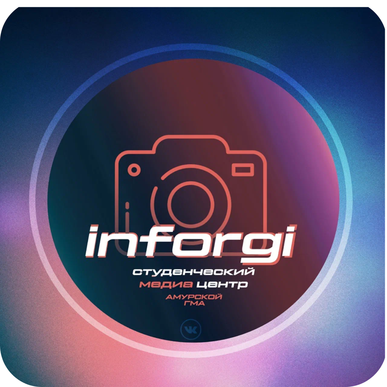 Логотип ИНФОРГИ